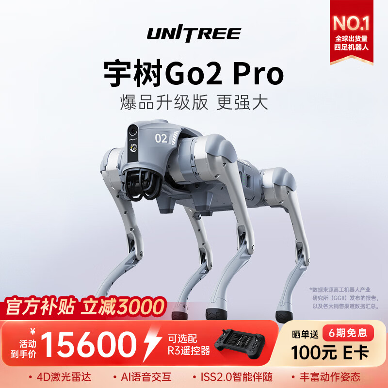宇树（Unitree）Go2 四足机器狗 AI大模型 仿生陪伴机器人 语音交互伴随避障 Go2 Pro