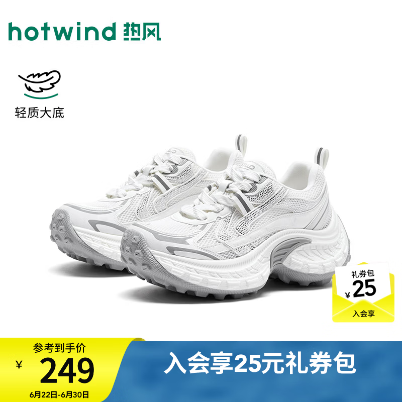 热风（Hotwind）网面老爹鞋2026年秋季新款厚底增高运动休闲鞋百搭透气女鞋子 04白色 38