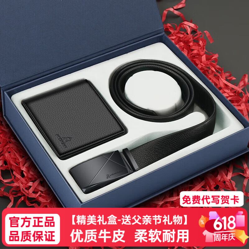 稻草人钱包男士新年礼盒皮带头层牛皮腰带钱夹送男友爸爸生日父亲节礼物 黑色A款