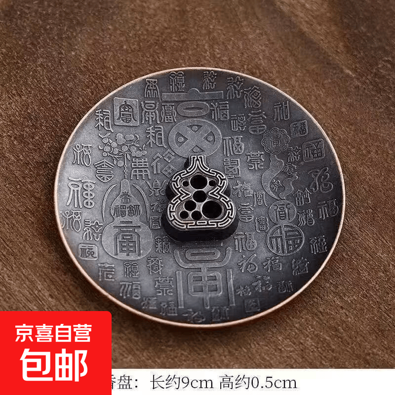 中式复古奢华百福香插创意型古铜招财香薰炉仿古做旧精美通宝香盘 百福葫芦香盘【1管香随机】