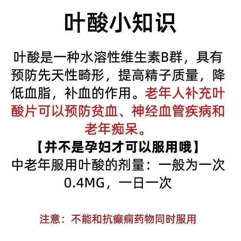 [联环]叶酸片 0.4mg*31片 10瓶装 男女备孕孕妇预防胎儿先天性神经管畸形维生素b中老年正品 连锁药房 正品速发