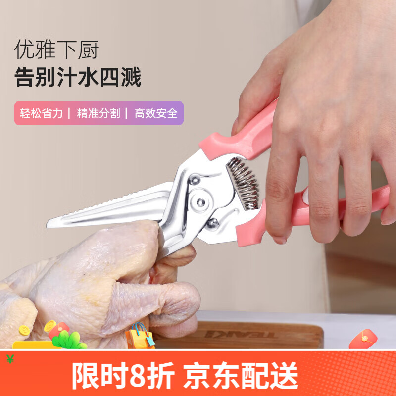 LUNTAYO不锈钢厨房剪刀多功能强力剪磁力贴磁吸鸡骨剪刀可刮鱼鳞配刀套 紫浴玫瑰 京东折扣/优惠券