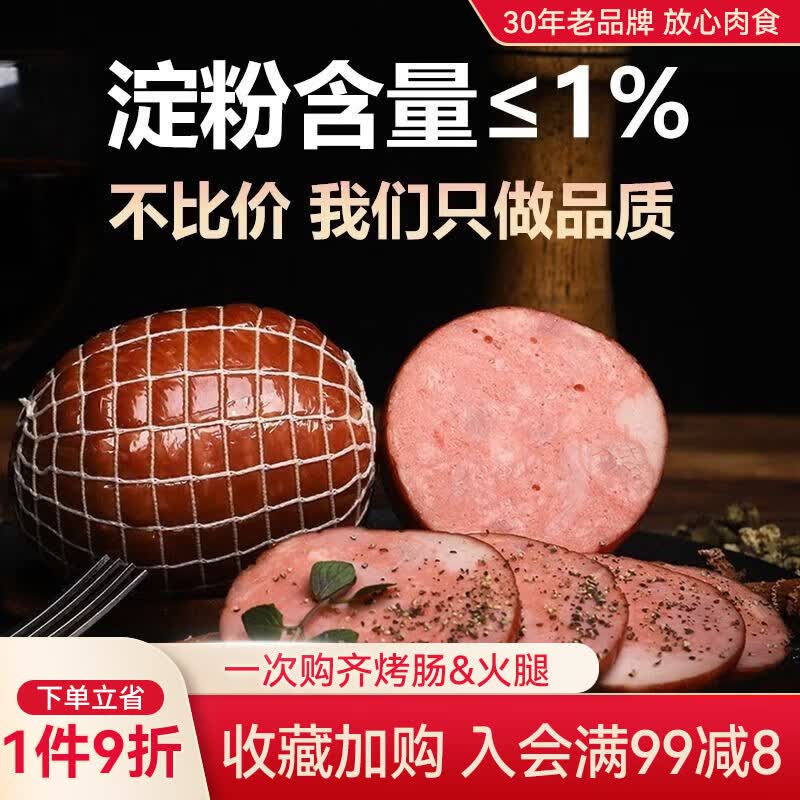 波尼亚（BERNIA） 大肉块火腿 净重300g德式风味三明治火腿片早餐火腿片肉肠烤肠 尝鲜装300g*1个（淀粉含量≤1%）