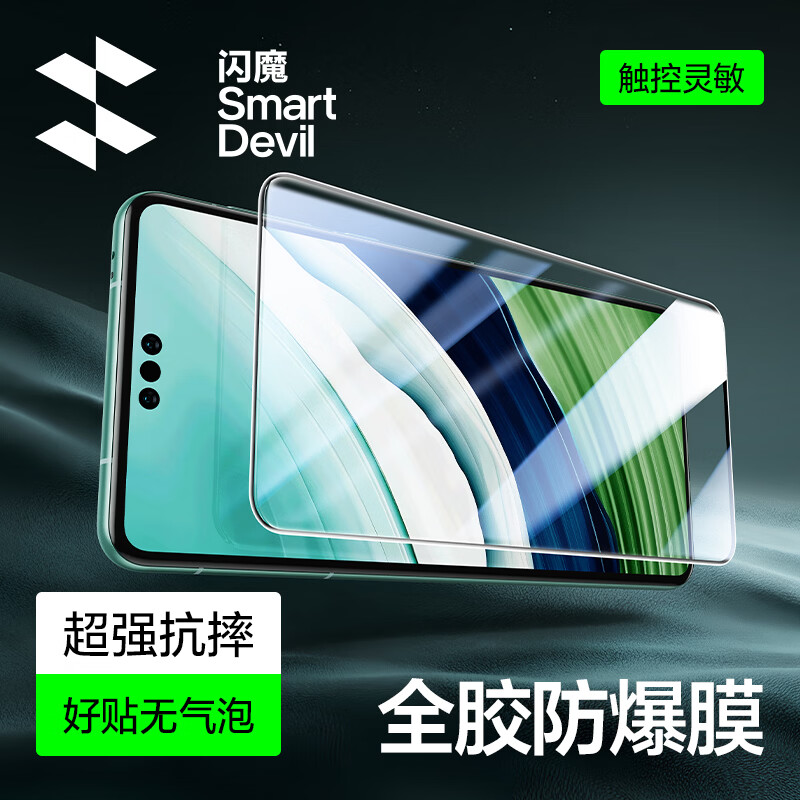闪魔【新款3D热弯全胶膜】适用华为mate60pro钢化膜Mate60pro+/RS手机膜全覆盖高清防摔抗指纹贴膜