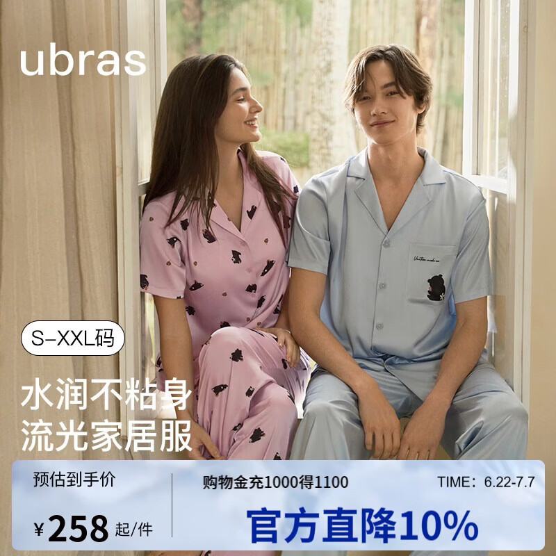 ubras流光出游夏季薄款短袖短裤女睡衣带杯家居服套装蜜罐熊熊黄M