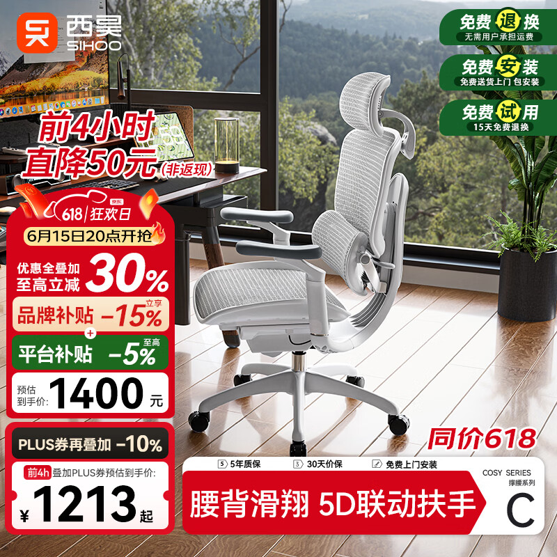 西昊C300二代Lite人体工学椅电脑办公椅人工力学座椅腰背滑翔动态支撑