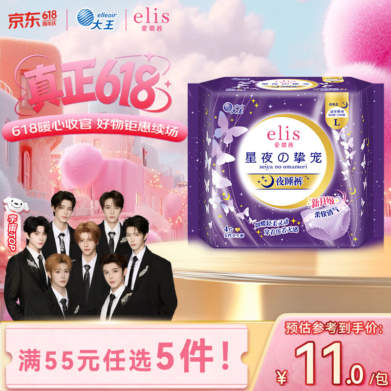 爱璐茜（elis）星夜挚宠超薄安睡裤L大码4条安心裤经期姨妈裤100-140斤