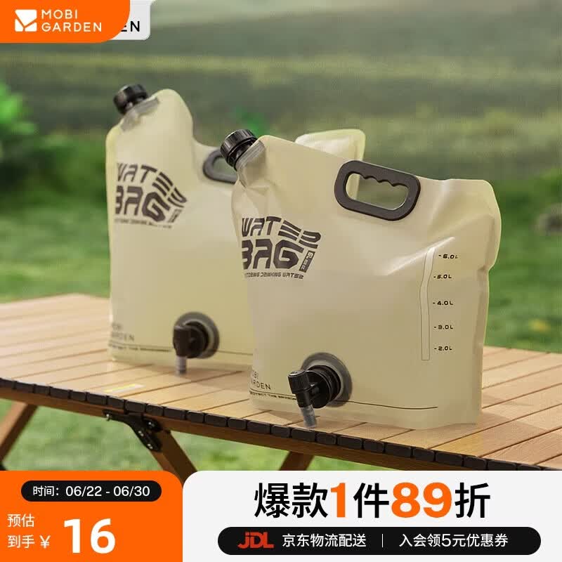 牧高笛（MOBIGARDEN）便携水袋 户外露营储水袋带水龙头手提大容量 NX25690002 帆木色