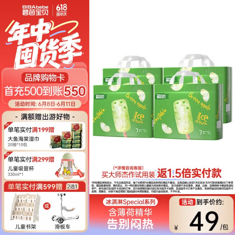 碧芭宝贝冰淇淋special拉拉裤 婴儿裤型纸尿裤宝贝训练裤宝宝成长裤 【买多更划算】冰淇淋拉拉裤XXXL码120片
