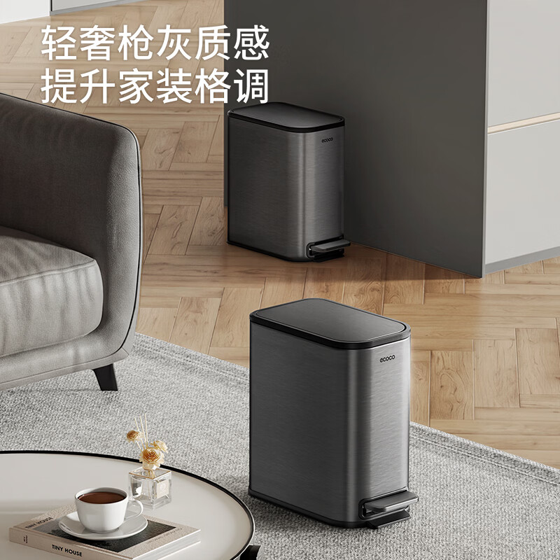 ecoco垃圾桶卫生间夹缝脚踏垃圾桶厨房家用2026新款厕所带盖卫生桶 【枪灰色 6L 丨脚踏开盖】