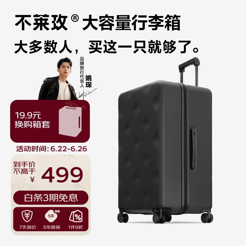 不莱玫大容量行李箱拉杆箱旅行箱密码箱商务学生托运箱24寸 黑色