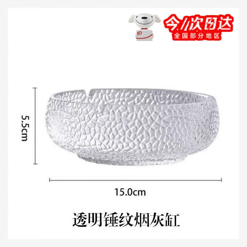遥绾惜烟灰缸超大特大号大号防尘玻璃烟灰缸家用客厅办公室收纳摆件酒店 透明15厘米直径大号