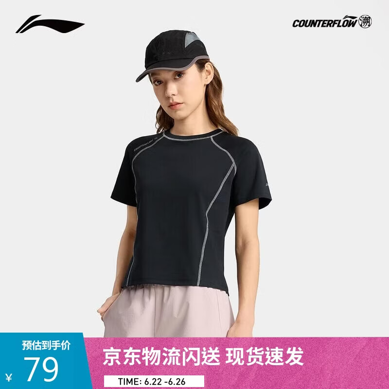 李宁户外CF溯｜速干凉感短袖T恤女夏季圆领户外运动上衣ATSV196