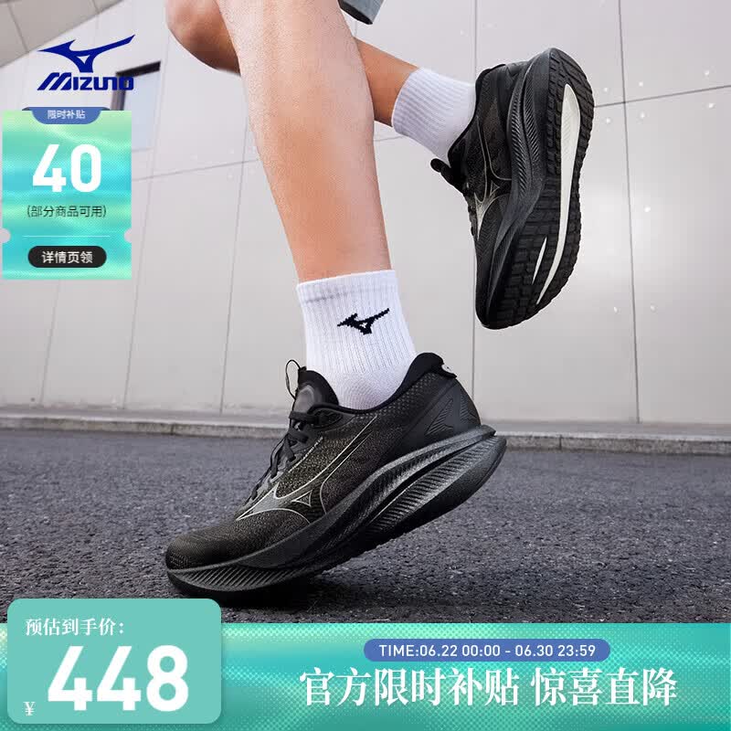 美津浓（MIZUNO）进阶厚底回弹缓震稳定跑步鞋ASTRO PLUS II 01/黑色  42.5 (275mm