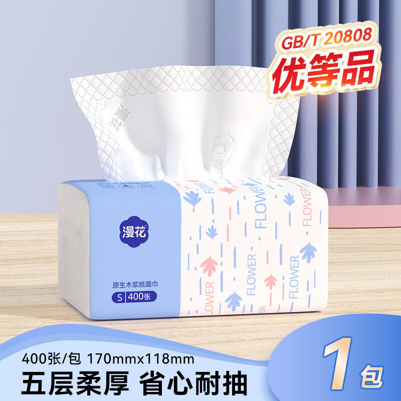 漫花抽纸巾整箱批面巾纸学生餐巾纸家用实惠卫生面巾纸抽宿舍纸巾 【爆款尝鲜/共400张】 5层 80抽*1包 散装