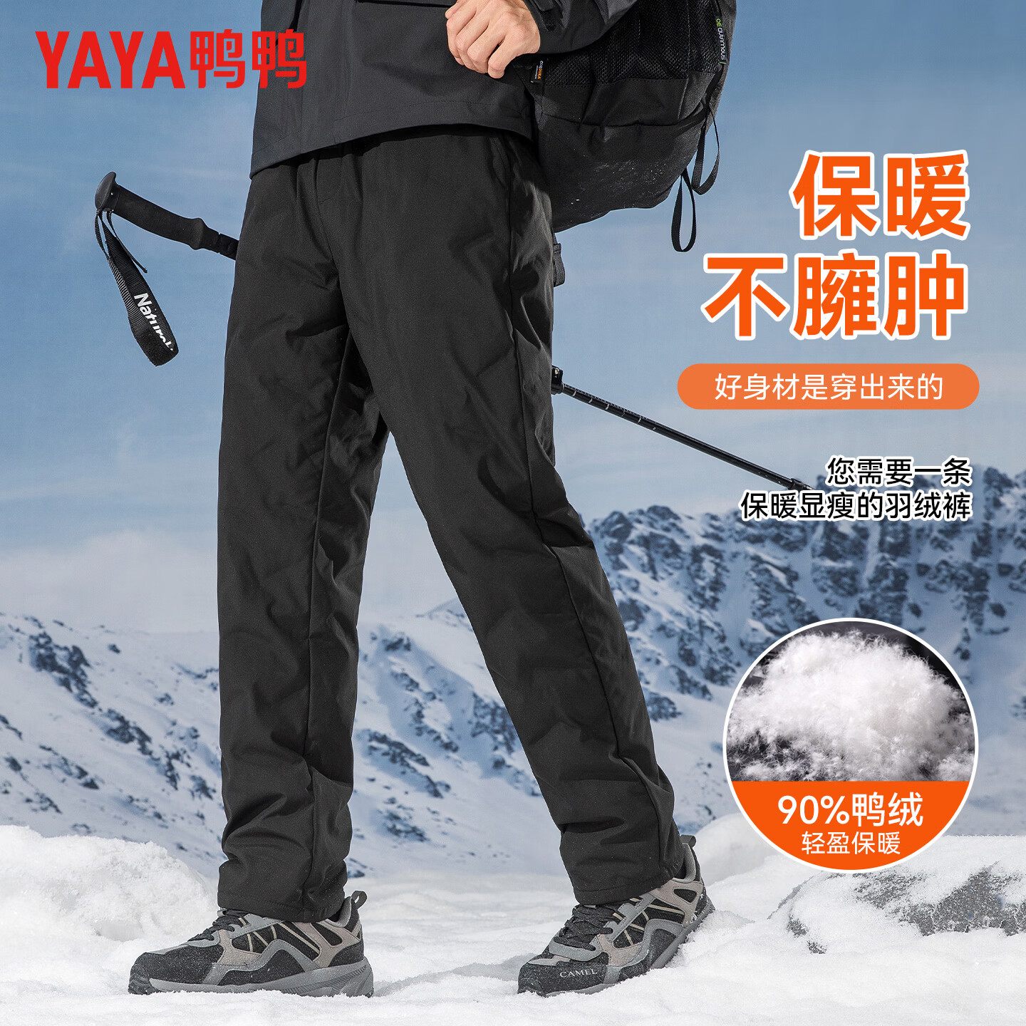 鸭鸭(YAYA)男士羽绒裤直筒加厚松紧腰弹力保暖中青年冬季反季防寒休闲裤子 9915灰色【直筒】 2XL 185(建议150-170斤)