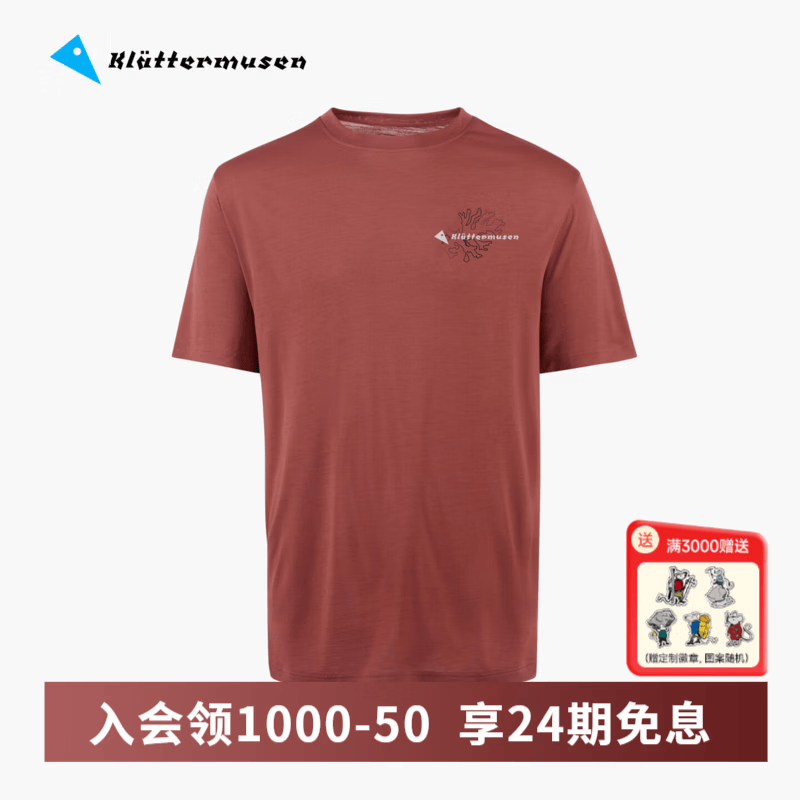 KLATTERMUSEN攀山鼠10662神灵纳尔弗树茧版男款短袖T恤Narfi Periderm Tee M's 谷仓红/Barn Red/210 XL