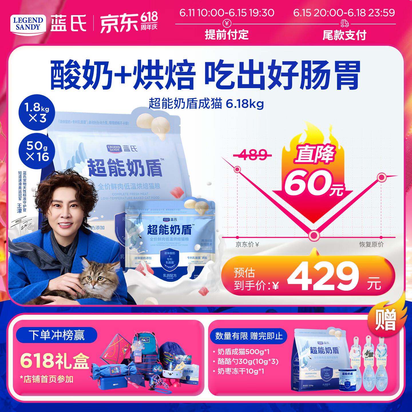 LEGENDSANDY【预售】蓝氏超能奶盾全价鲜肉低温烘焙乳酸菌幼成猫粮乳鸽6.18kg