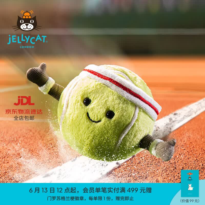 Jellycat趣味运动网球毛绒玩偶玩具可爱公仔娃娃送礼生日礼物 趣味运动网球 One Size