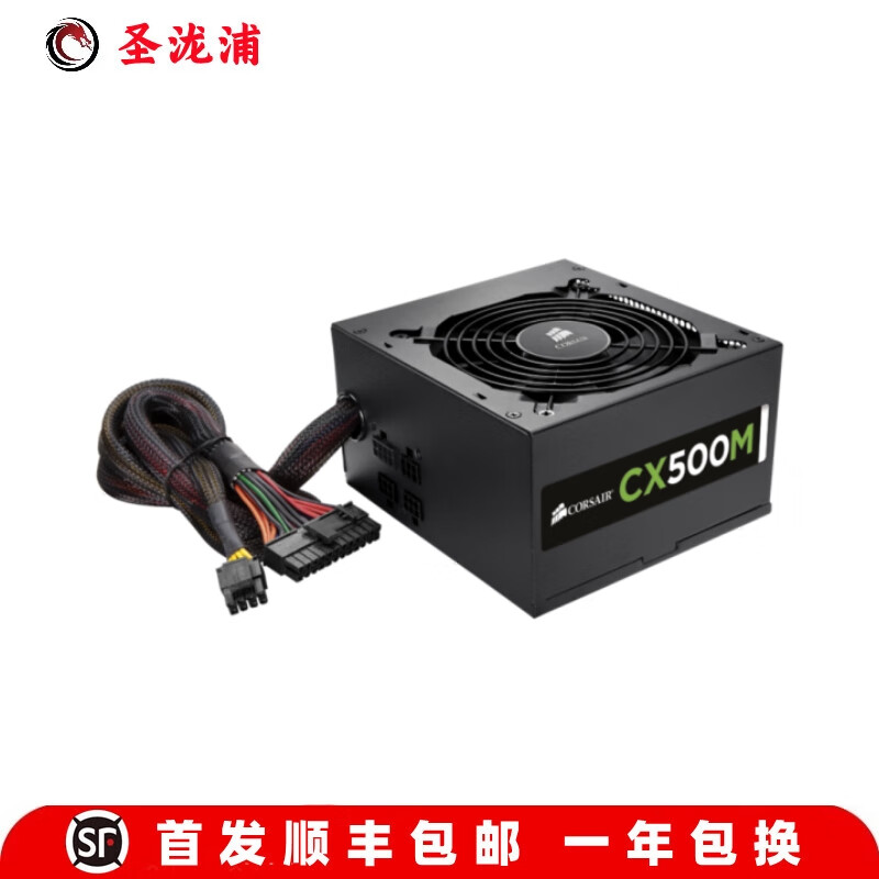 【二手95新】Antec安钛克VP450p台式机电源 长城 航嘉 海盗船300W 500W 600W 海盗船CX500M