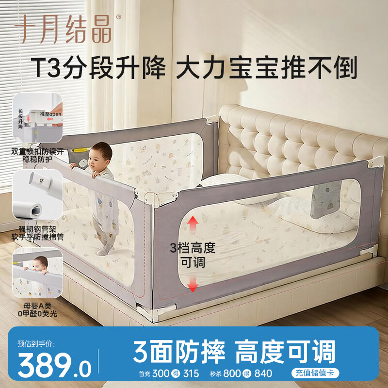 十月结晶床围栏婴儿围栏防摔床围栏围栏床上挡板可升降三面 高级灰1.8+2+2