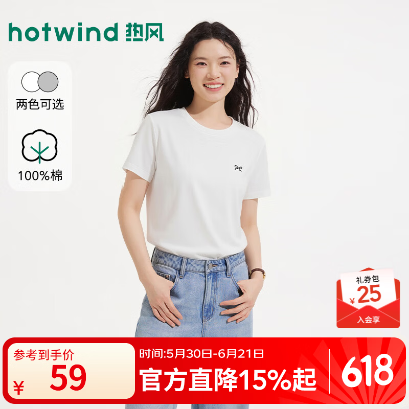 热风（Hotwind）女士简约蝴蝶结刺绣短袖2026年夏季新款通勤风直筒型t恤上衣 04白色 M