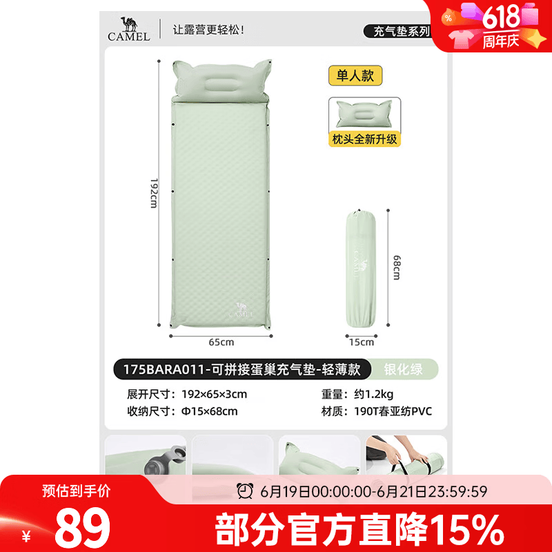 骆驼自动充气垫床垫双人防潮垫露营加厚午休垫子户外地垫帐篷睡垫 单人轻薄款，175BARA011，银化绿 均码