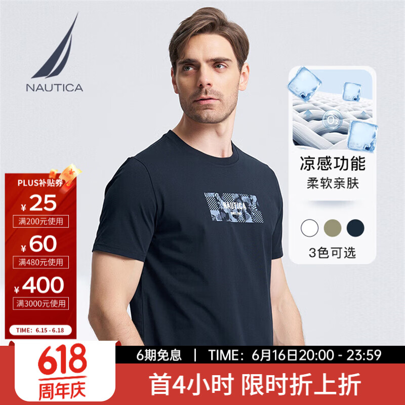 诺帝卡（NAUTICA）【商场同款】男装春夏新款凉感舒适休闲短袖圆领T恤男TO4204 藏青4NV S