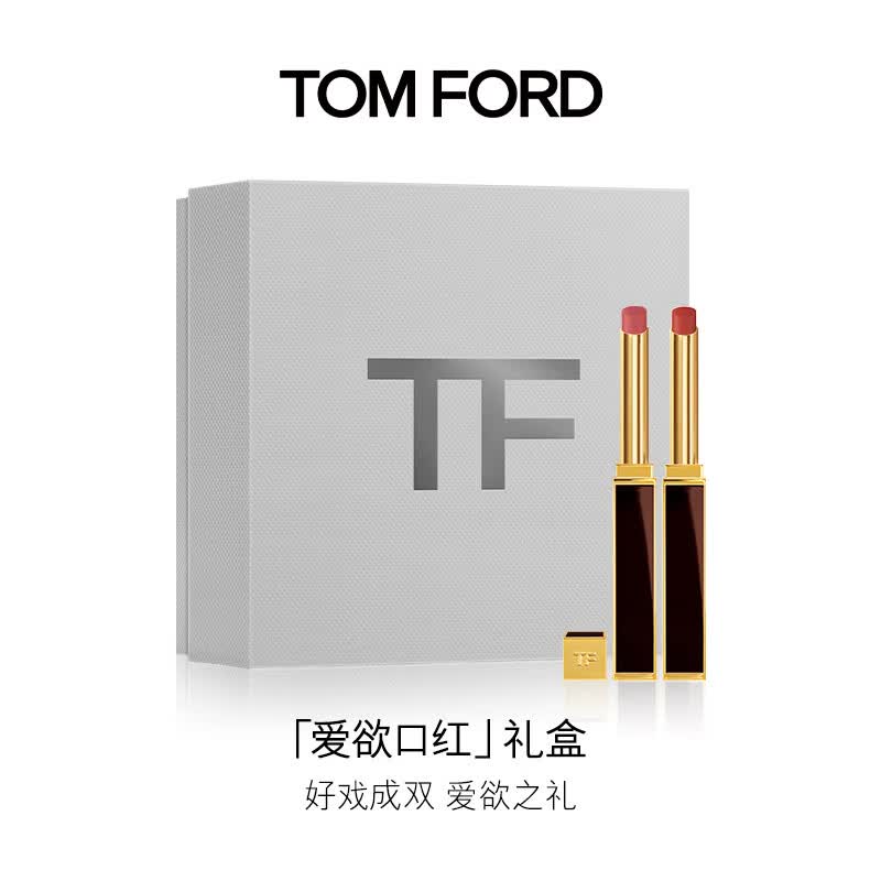 TOM FORD双支礼盒 TF口红极细管151+152 唇膏套装化妆品生日礼物女