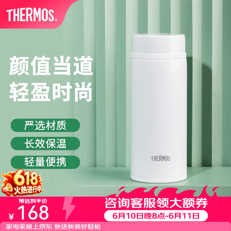 膳魔师（THERMOS） 进口不锈钢保温杯简约便携办公男女水杯车载可定制 JNW系列 米白色 350ml