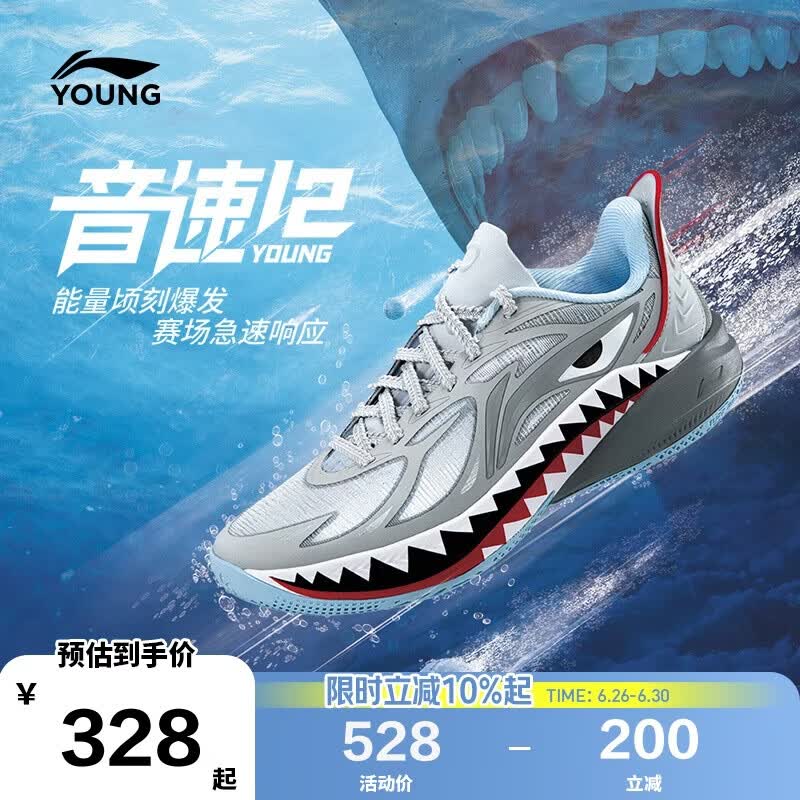 李宁童鞋儿童篮球鞋男大童音速12 YOUNG轻量透气运动鞋36YKBW082-3