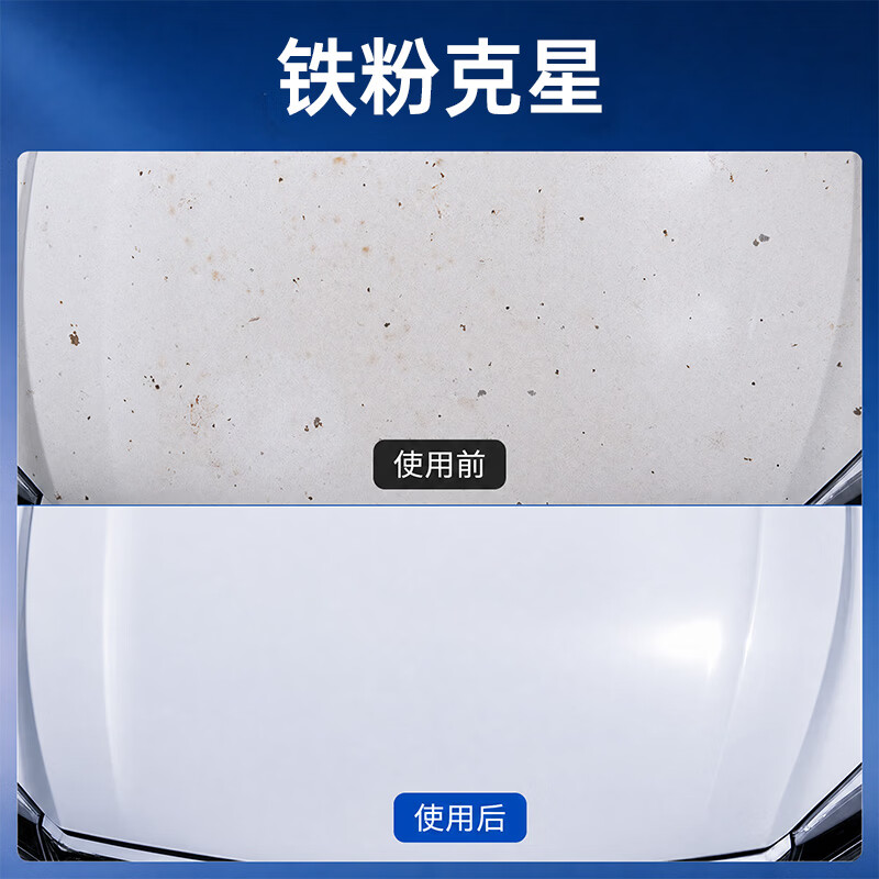 昆仑征途铁粉去除剂车身除铁锈清洗剂汽车漆面锈点清洁剂轮毂车漆除锈剂 铁粉去除剂 420ml 2瓶 【赠擦车毛巾】