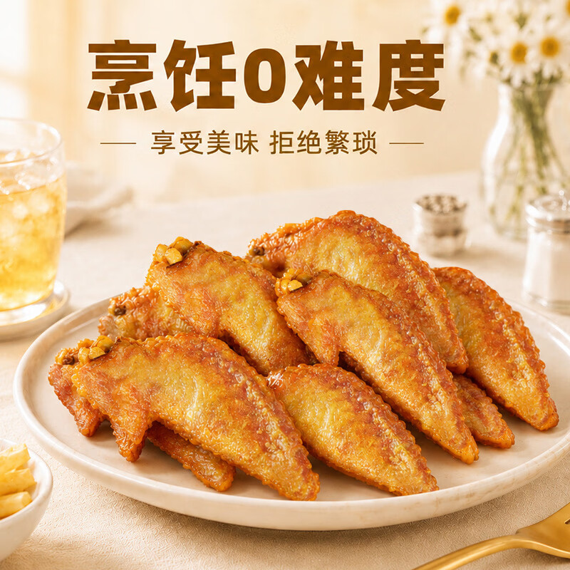 顶诺(DNUO)8袋藤椒翅尖香辣鸡翅尖半成品空气炸锅油炸夜宵烧烤烤肉食材 椒麻大翅尖6袋 750g 夜宵搭档