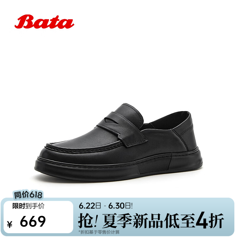 Bata【父亲节礼物】乐福鞋男2026夏季商场新款商务休闲通勤牛皮一脚蹬 黑色 39