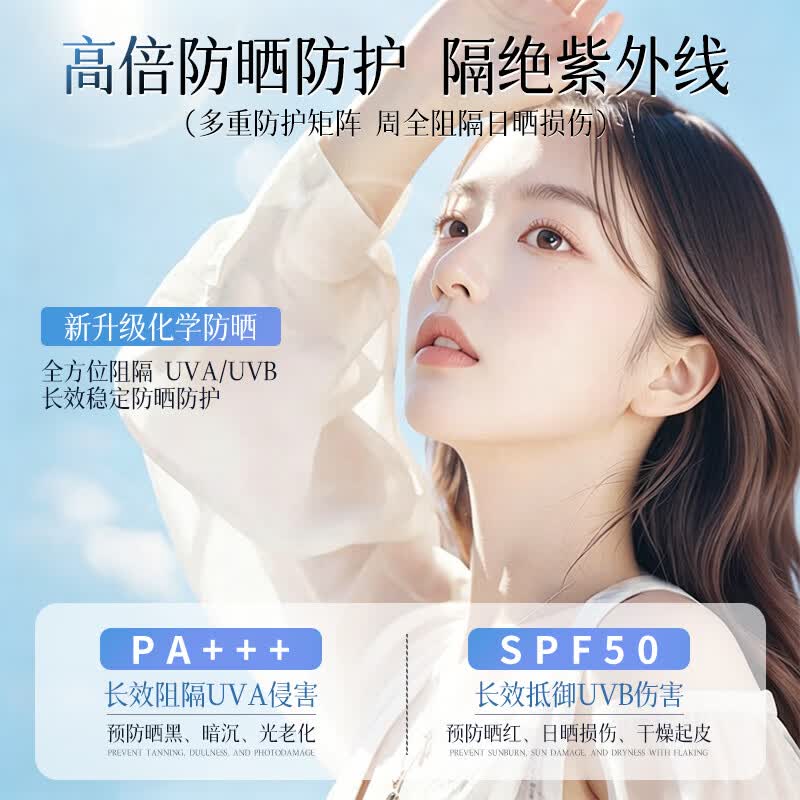 沝美博士（DR.ZHUIMER）防晒喷雾夏天必备小光圈防晒美白隔离防紫外线防水防汗三合一女 美白防晒喷雾【栀子香】 *2支300ml SPF50 PA+++