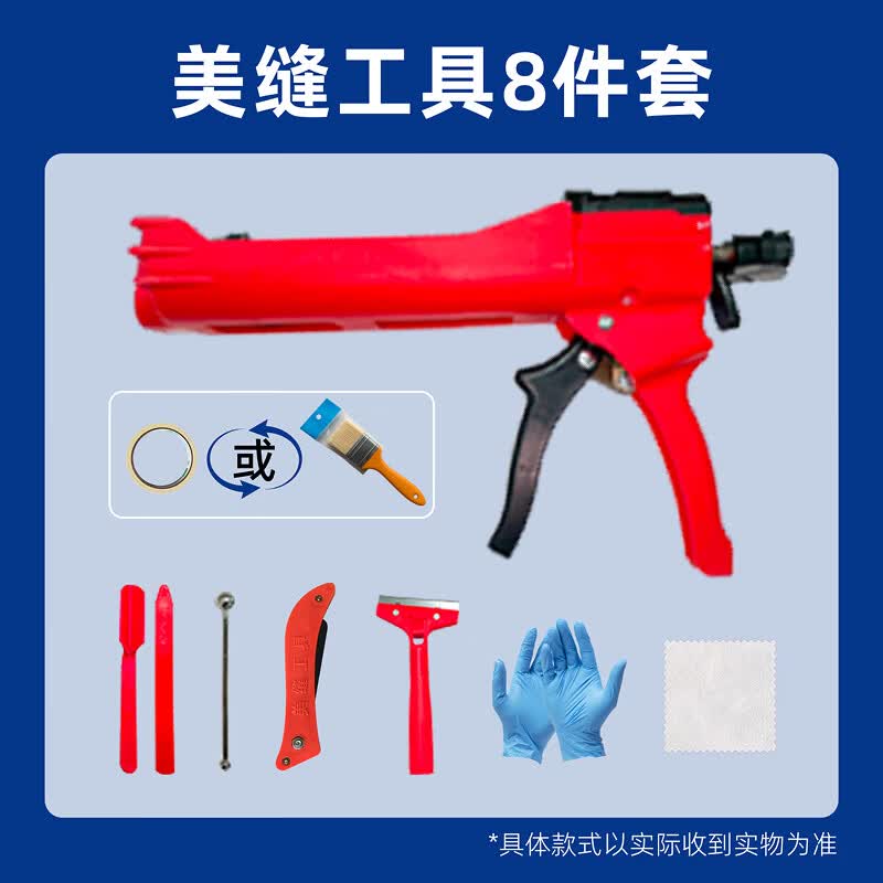 立邦 美缝剂瓷砖美缝剂十大品牌 地砖美缝胶勾缝填缝剂工具 套装