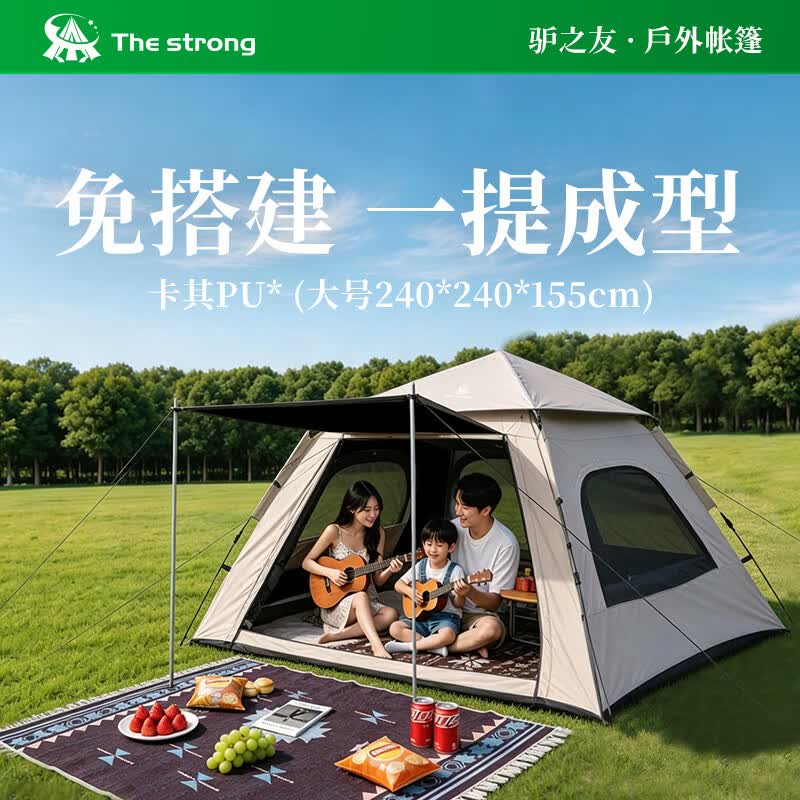 THE STRONG林野户外露营帐篷3-4人自动速开便携防雨防晒过夜免搭建装备 大号卡其PU帐篷（3-6人） -