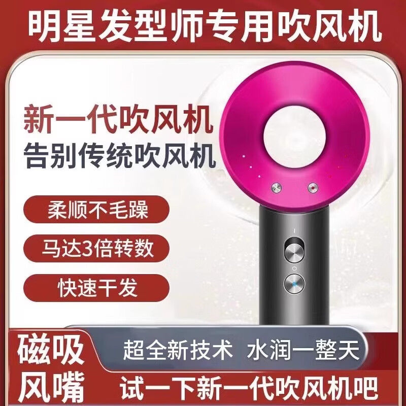 华强北电吹风顶配吹风理发店家用高速无叶护发负例子吹风机1000 【玫红色 顺滑风嘴】发质更柔顺