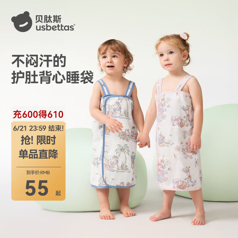 贝肽斯婴儿背心睡袋夏季薄款儿童衣服纱布肚兜防踢被宝宝睡觉护肚防惊跳 夏季【4层纱布 室温26°以上】海之微笑 L码【身高85-100cm】1.5-3岁