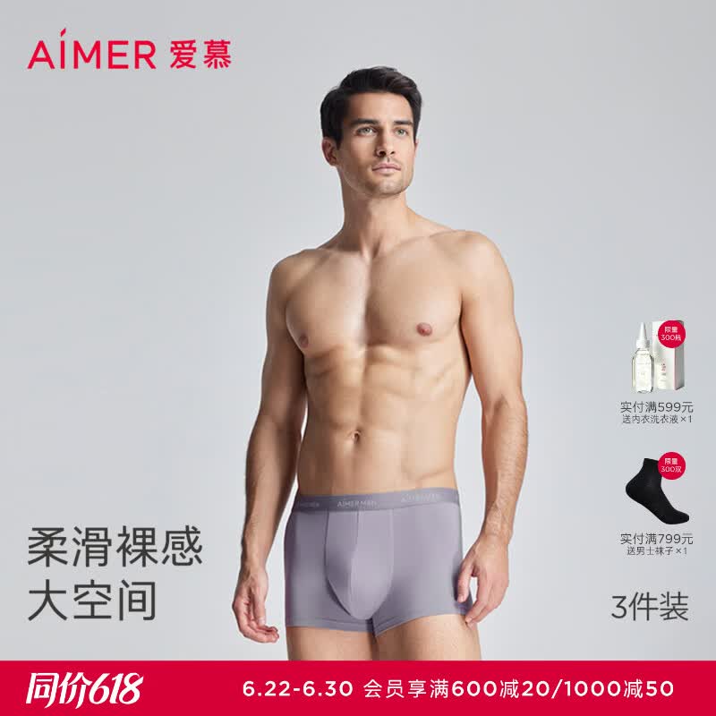爱慕先生内裤男【3条装】透气抗菌舒适莫代尔大空间不夹臀男士内裤大码 灰色+藕紫色+浅蓝色ZS4 - 3条 XL (175)