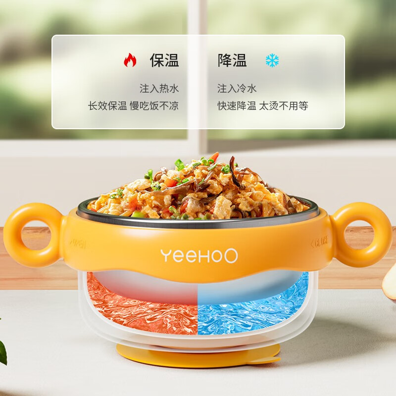 英氏(YEEHOO)辅食碗婴幼儿宝宝专用注水保温碗恒温不锈钢儿童餐具吸盘三件套装 【涧石蓝】碗十叉勺