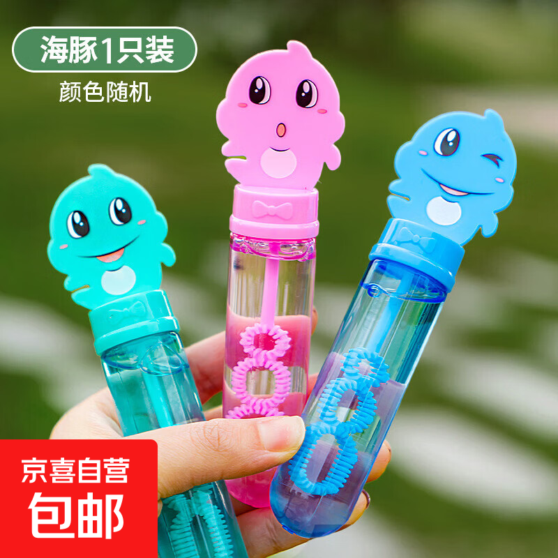 儿童趣味玩具卡通动物泡泡棒迷你夏季户外吹泡泡水混批公园摆摊 6002海豚泡泡棒【随机1只】