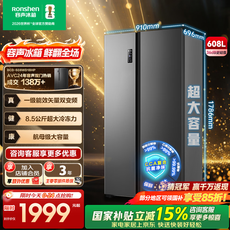 容声608升双开门对开门电冰箱家用一级能效风冷无霜变频节能超薄大容量家电国家补贴 【墨韵灰】BCD-608WD18HP