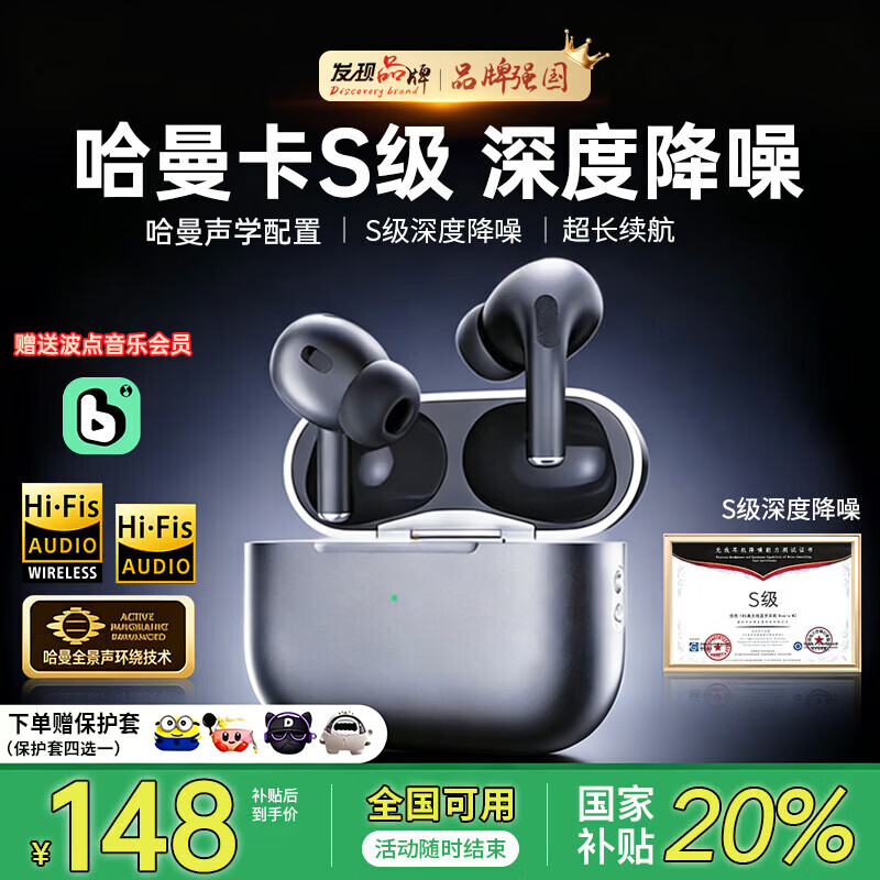 Viken【哈曼S级丨深度主动降噪】蓝牙耳机入耳式无线2026最新款耳塞工业隔音适配苹果小米VIVO黑段卡顿 【ANC降噪第1名】S级深度主动降噪+6麦Ai通话降噪 HiFi双金标高音质+哈曼空间音效+超长续航+久戴不痛
