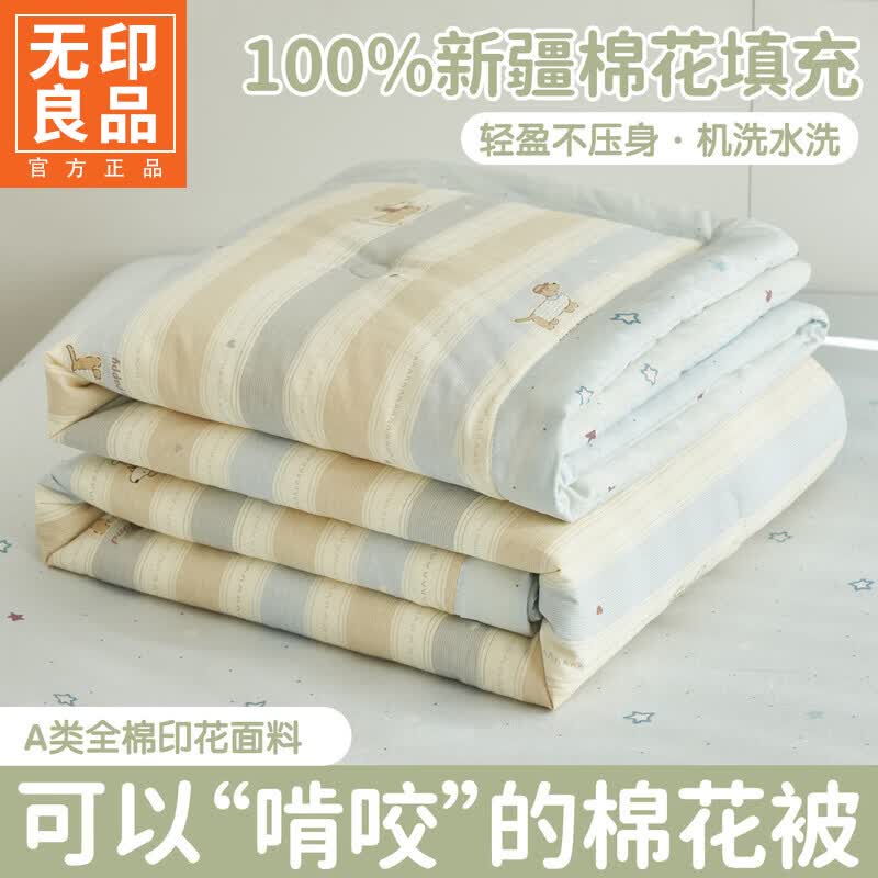 无印良品夏季里外全棉夏凉被空调被纯棉被子200x230cm夏天被子薄款可机洗 奔跑小狗【柔软细腻 蓬松透气】 150x200cm单夏被 通用
