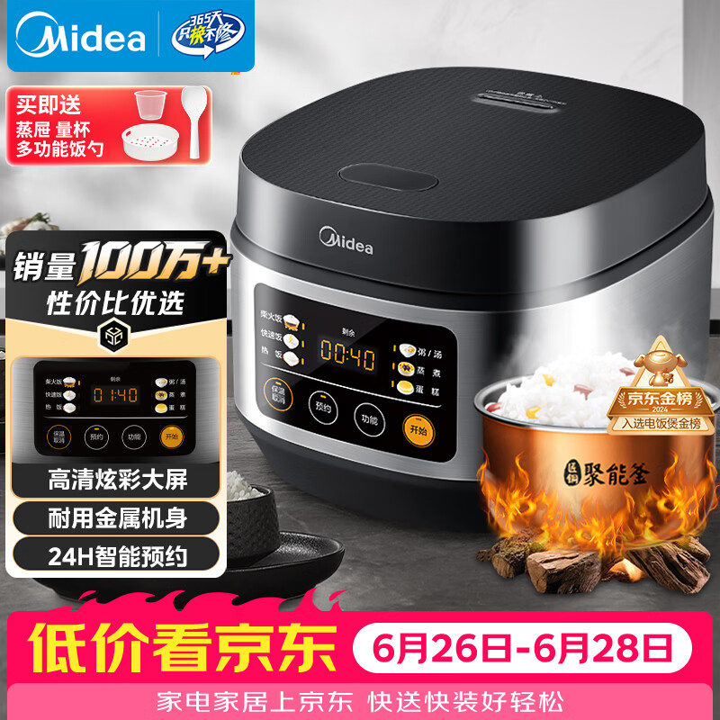 美的（Midea）电饭煲电饭锅小型3升2-3人前置大屏面板24小时预约多功能压力家用智能电饭煲FB30Q1-406K