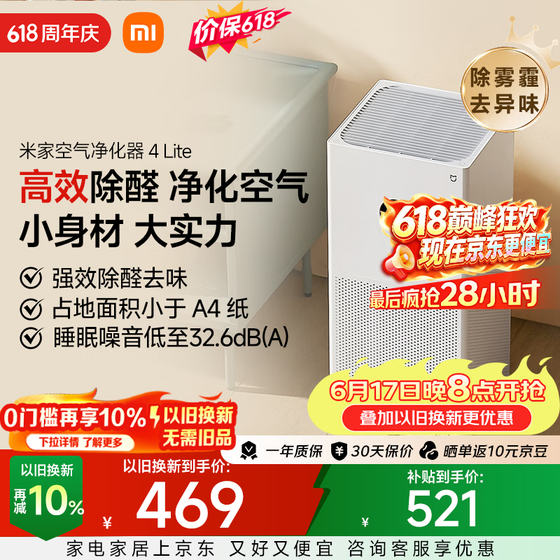 米家小米空气净化器4lite 286.77元，科沃斯T90PRO扫地机器人水箱版 2981.9元 - 86线报