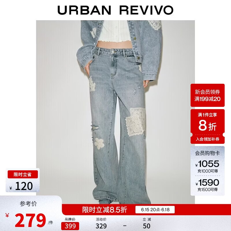 UR2026春季新款女装休闲磨破设计蕾丝拼接牛仔长裤UYL860022