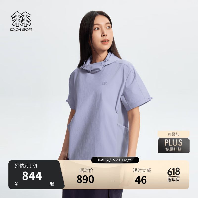 KOLON SPORT/可隆户外休闲衣 女子接触凉感防泼水防晒UPF40+连帽T恤 LKRT6MT610-LA 薰衣草紫 L 170/92A
