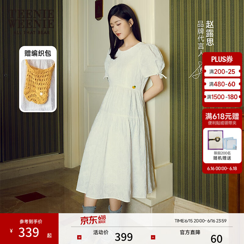 Teenie Weenie【赵露思同款】小熊连衣裙女夏季法式泡泡袖气质短袖裙子 象牙白 S